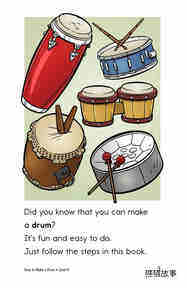 How to Make a Drum绘本故事第3页