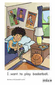Who Wants to Play Basketball绘本故事第3页