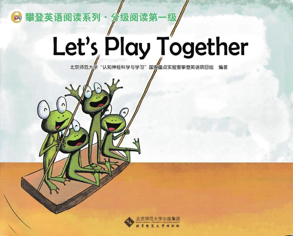 Lets Play Together绘本故事第2页