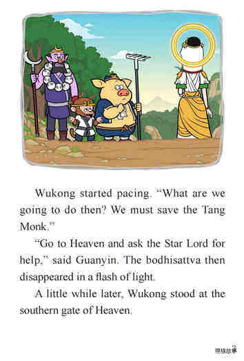 The Star Lord绘本故事第5页