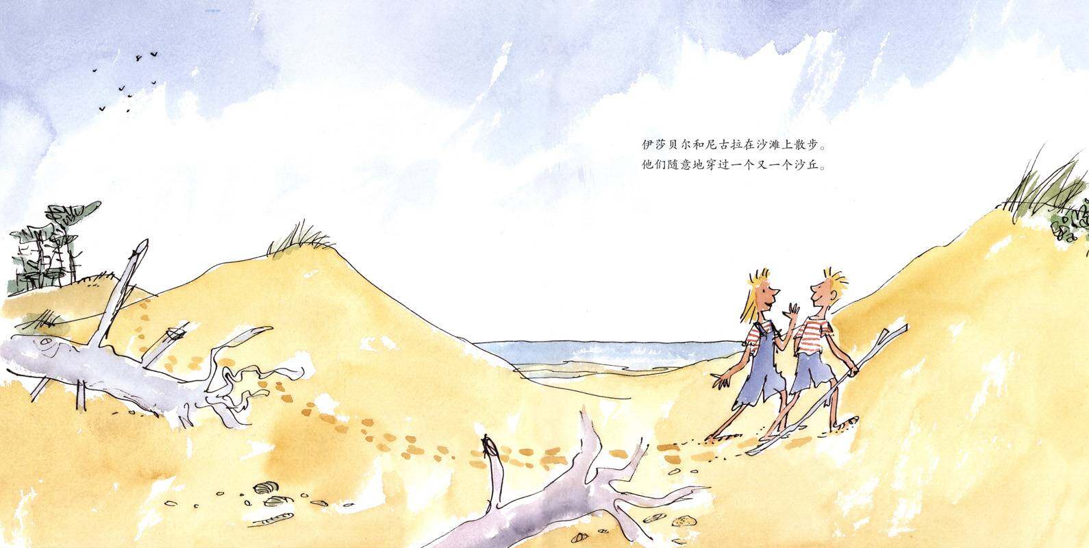 天上的帆船绘本故事第2页