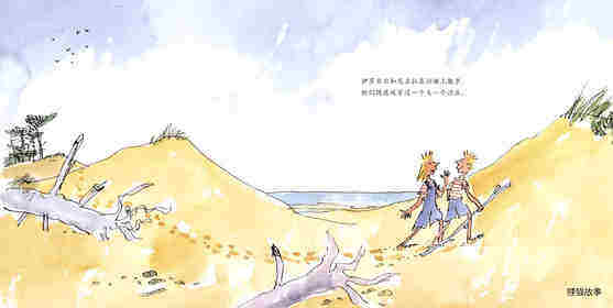 天上的帆船绘本故事第2页