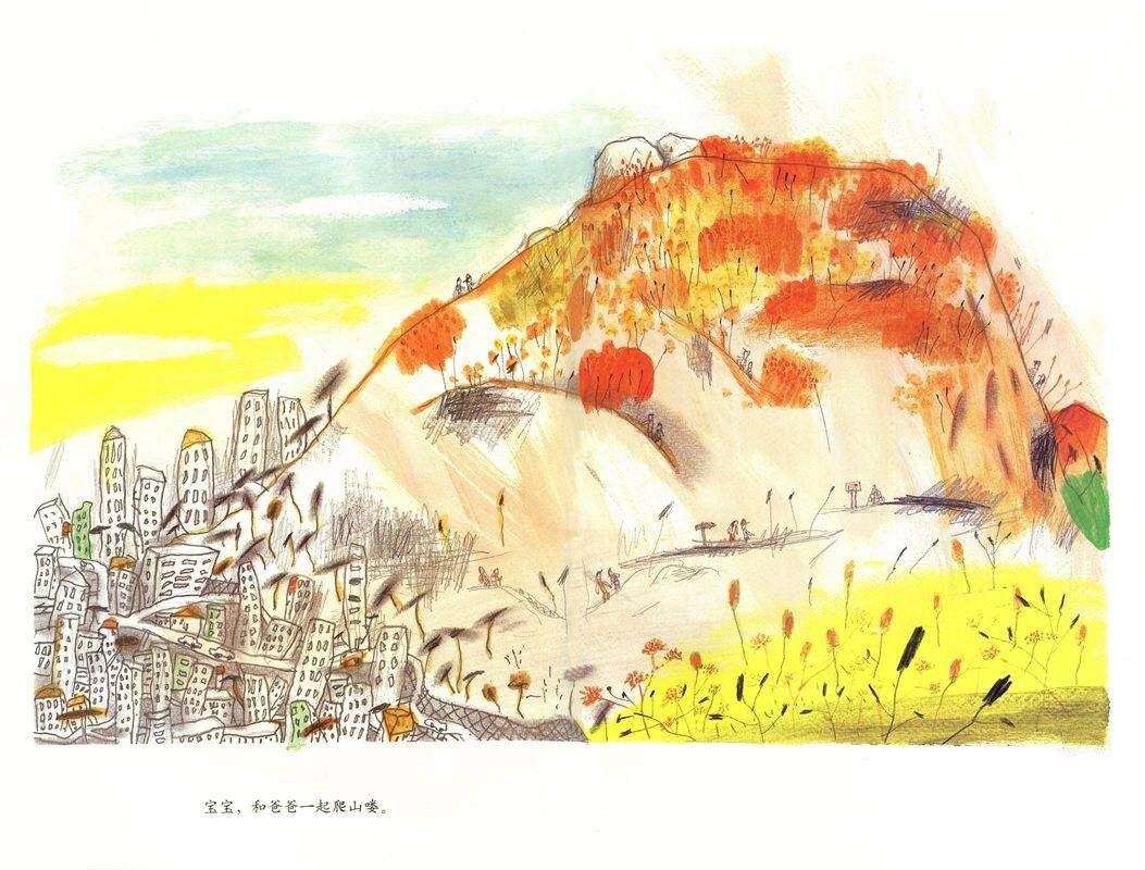 和爸爸一起爬山绘本故事第2页