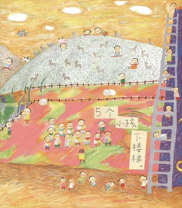 23绘本故事第4页