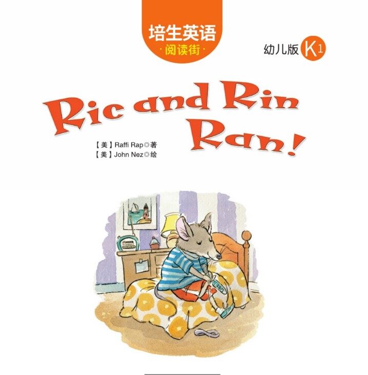 Ric and Rin Ran!绘本故事第2页