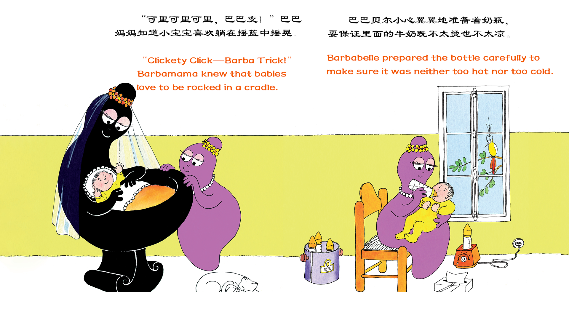 巴巴爸爸当妈妈（双语）绘本故事第4页