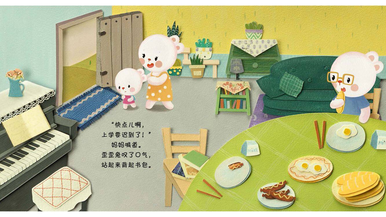 外婆家有只月亮船绘本故事第5页