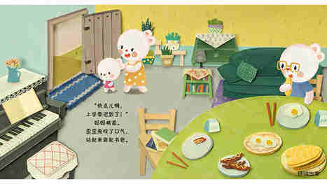 外婆家有只月亮船绘本故事第5页