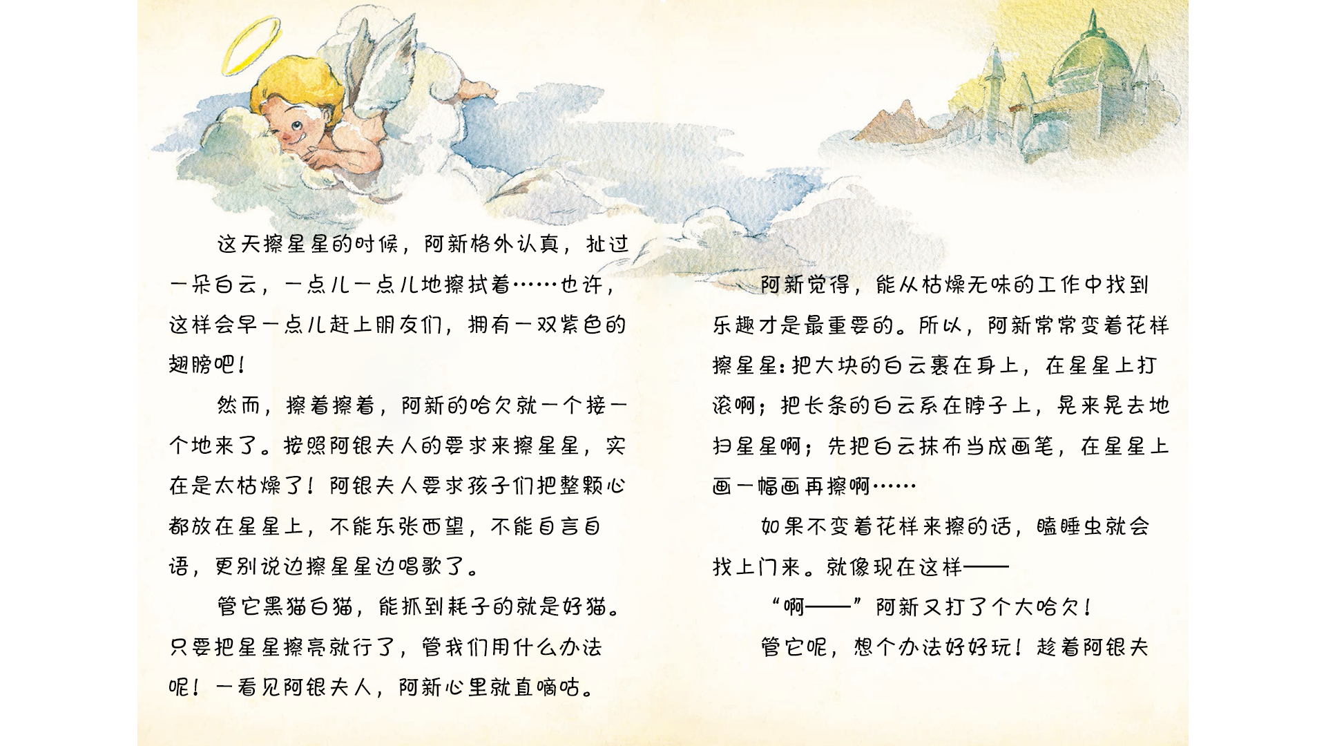 想要一双紫色的翅膀绘本故事第4页