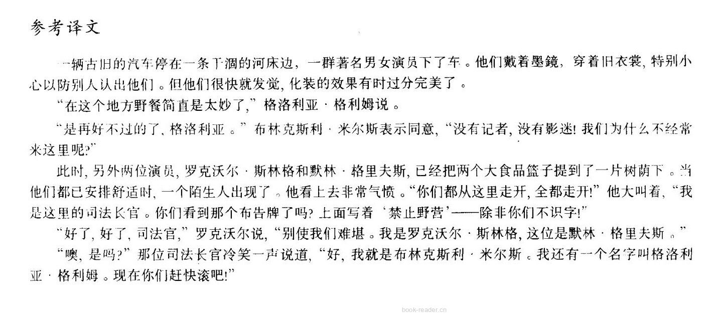 74 Out of the limelight绘本故事第5页