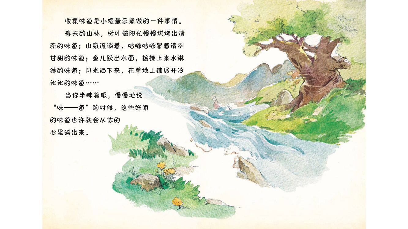 收集琼花的味道绘本故事第3页