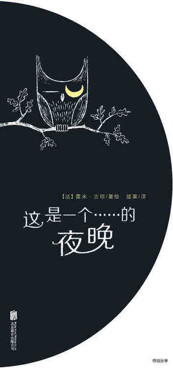 这是一个……的夜晚