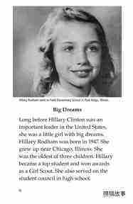 Hillary Clinton绘本故事第3页