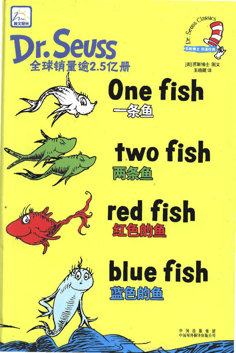 One Fish Two Fish Red Fish Blue Fish绘本故事第2页