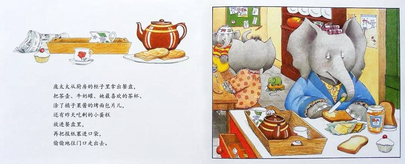 让我安静五分钟绘本故事第4页