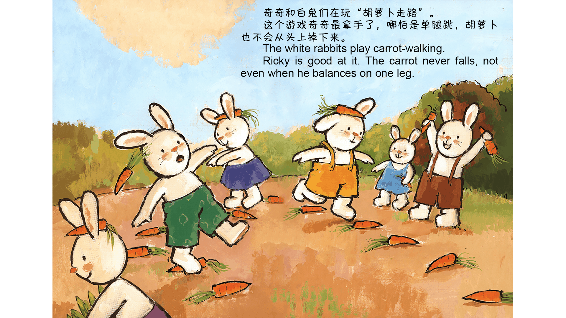 一起玩吧绘本故事第5页