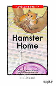 Hamster Home