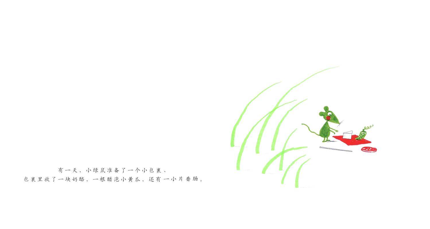 你愿意做我的朋友吗？绘本故事第3页