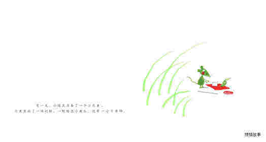 你愿意做我的朋友吗？绘本故事第3页