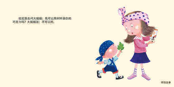 一片树叶绘本故事第3页