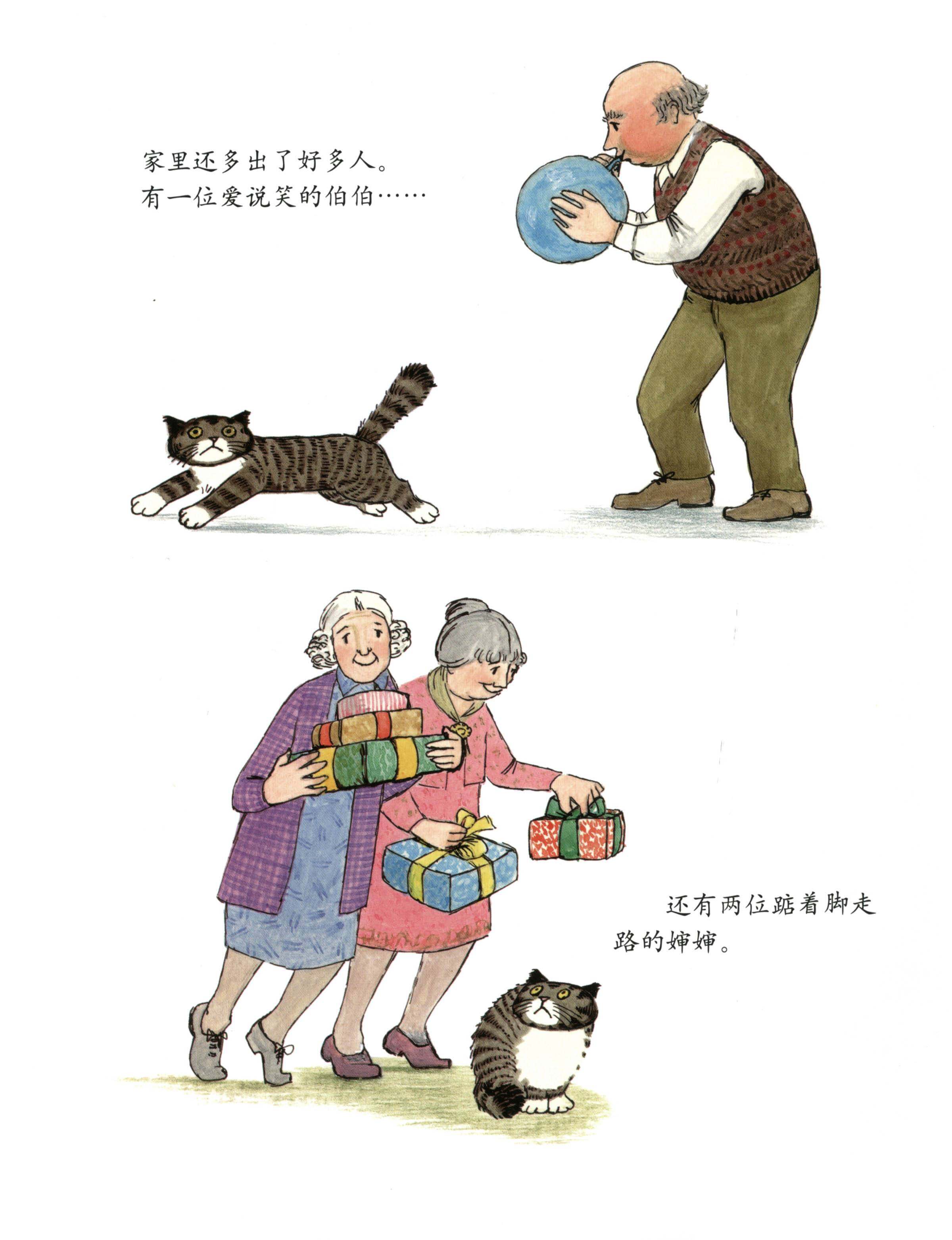 莫格遇到了怪物树绘本故事第4页