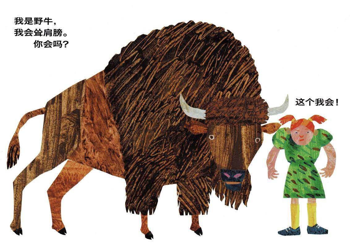 从头动到脚绘本故事第4页