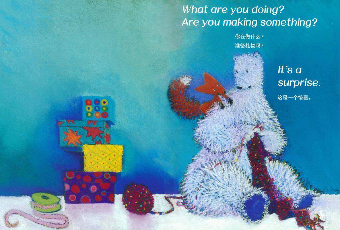 友情暖融融·最佳英语启蒙图画书：哇！惊喜绘本故事第2页