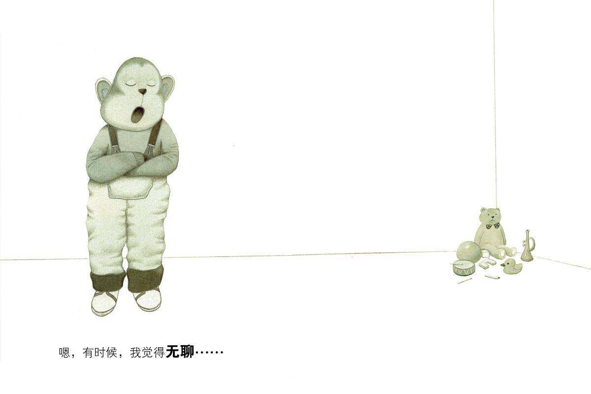 你感觉怎么样绘本故事第3页