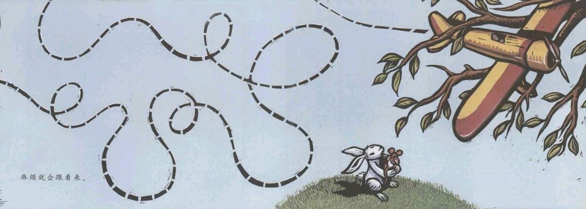 我的兔子朋友绘本故事第4页