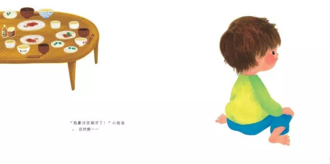 出发，刷牙小火车绘本故事第3页