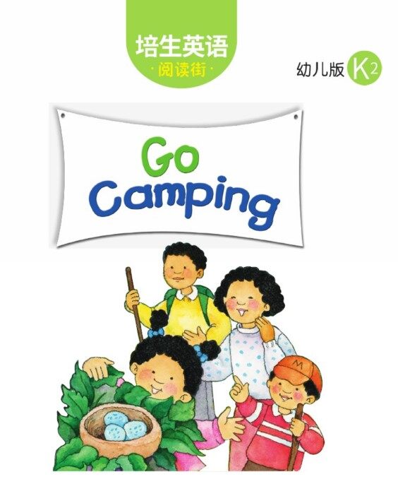 Go Camping绘本故事第2页