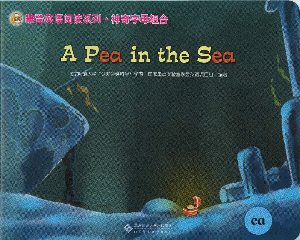 A Pea in the sea绘本故事第2页