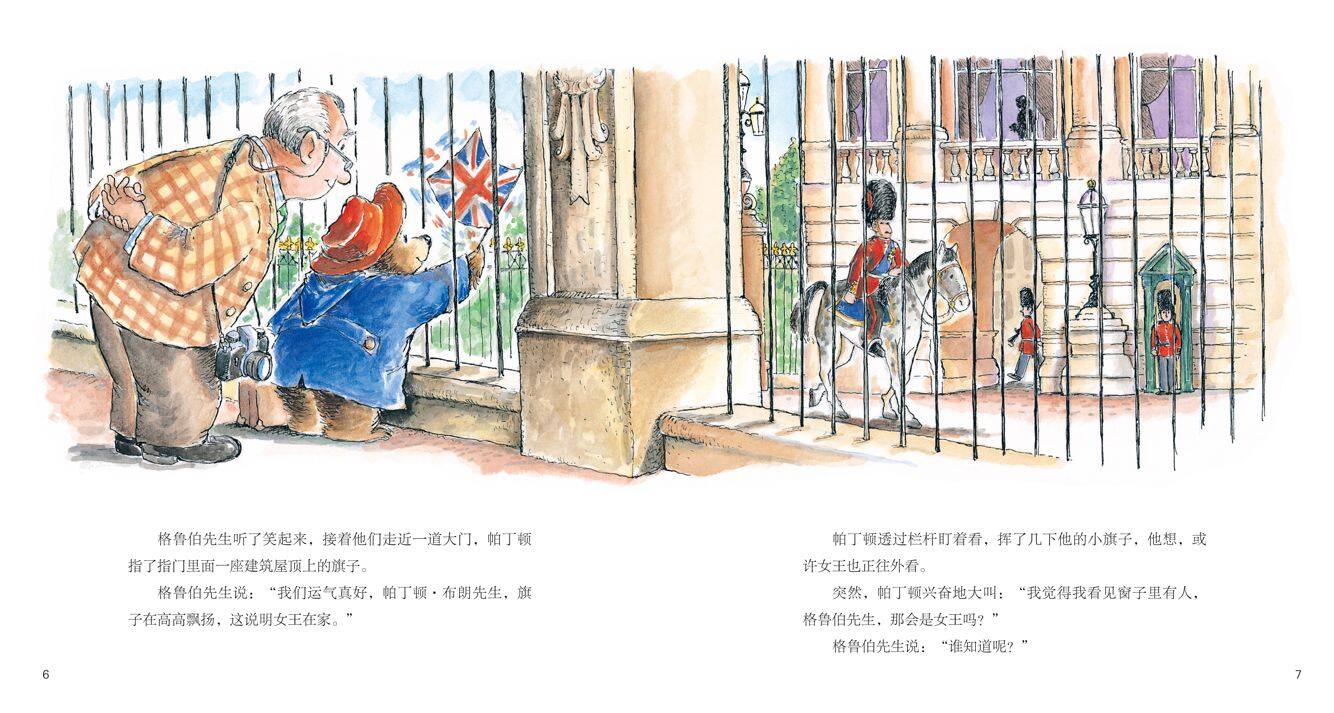 帕丁顿的好运气绘本故事第5页
