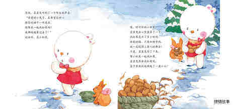 和裙子一样美丽绘本故事第5页