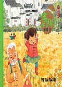 清明·游宏村