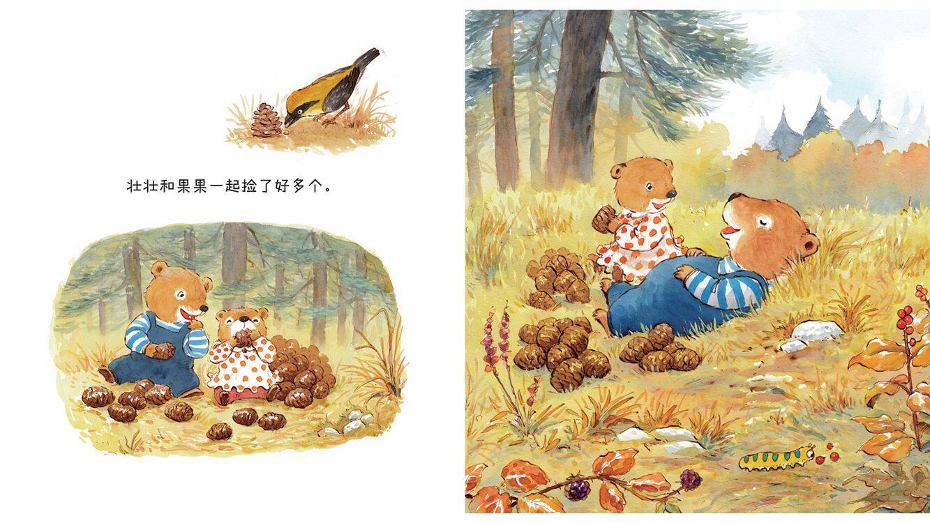 松果在哪里绘本故事第4页