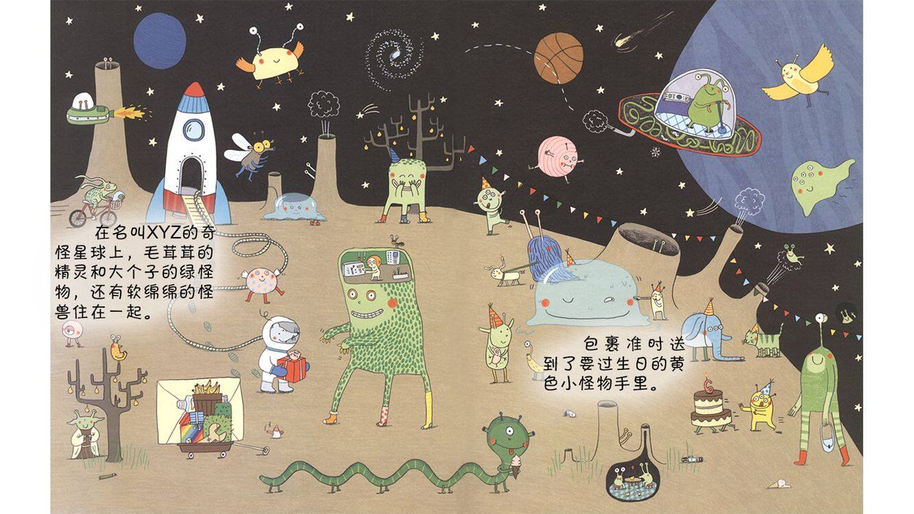 老鼠邮差去太空绘本故事第5页