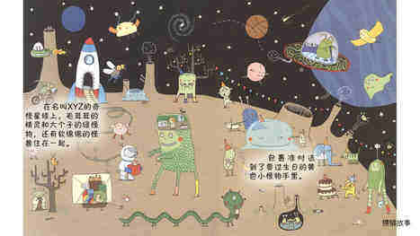老鼠邮差去太空绘本故事第5页