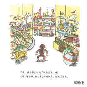 好奇的乔治系列·好奇的乔治去玩具店绘本故事第4页
