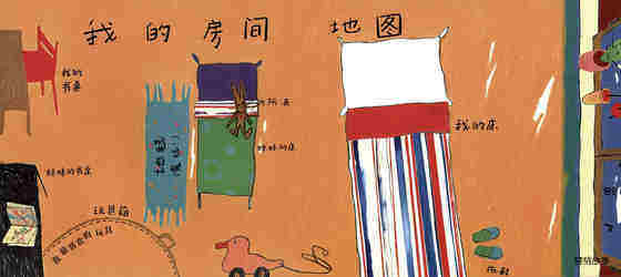 我的地图书绘本故事第3页