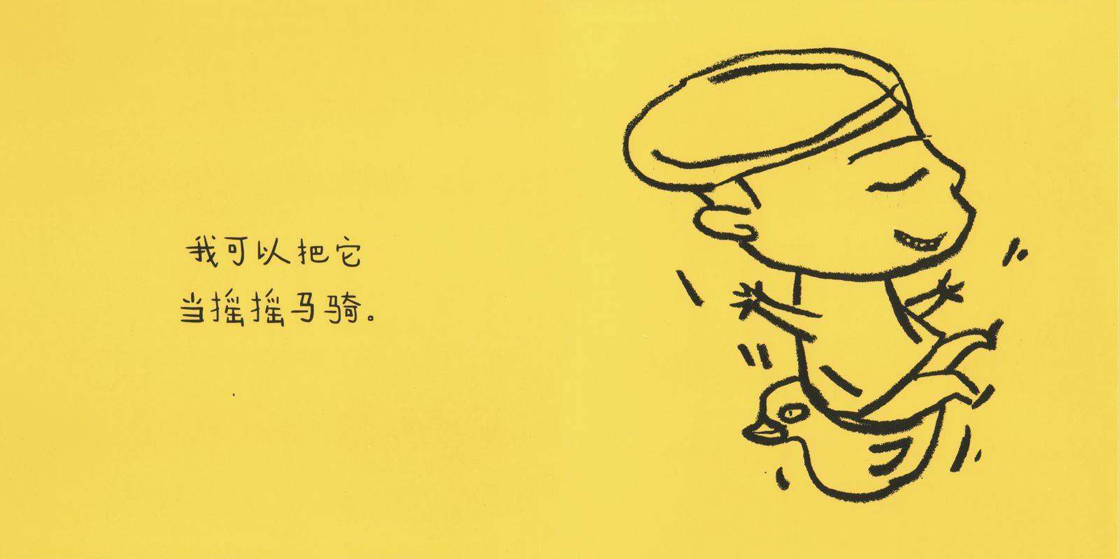 林格伦大奖·伊索尔系列·鸭子真有用绘本故事第3页