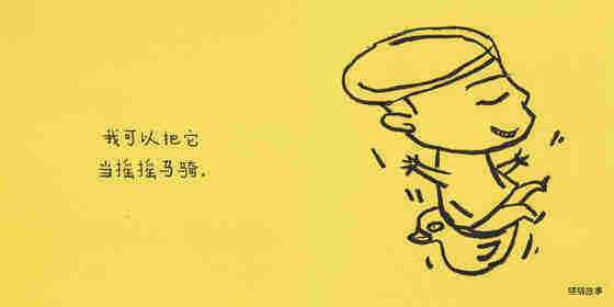 林格伦大奖·伊索尔系列·鸭子真有用绘本故事第3页