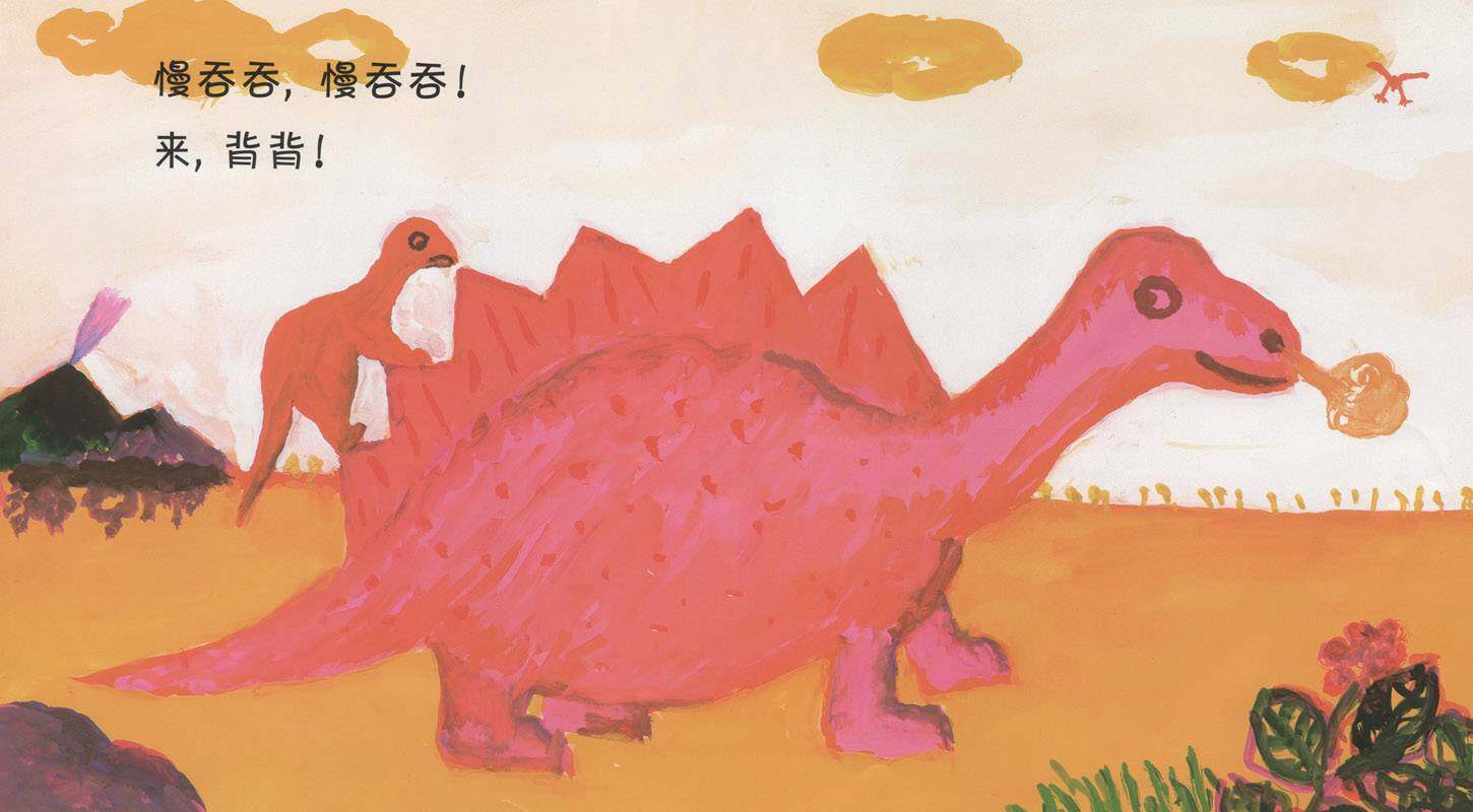 背背 背背绘本故事第2页