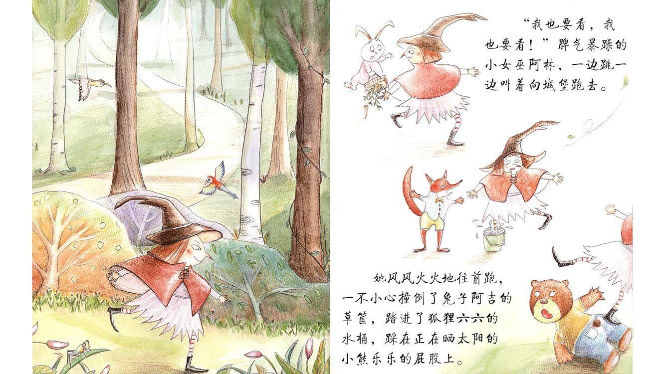 从小懂礼貌绘本故事第4页