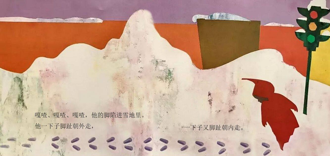 下雪天绘本故事第5页