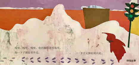 下雪天绘本故事第5页