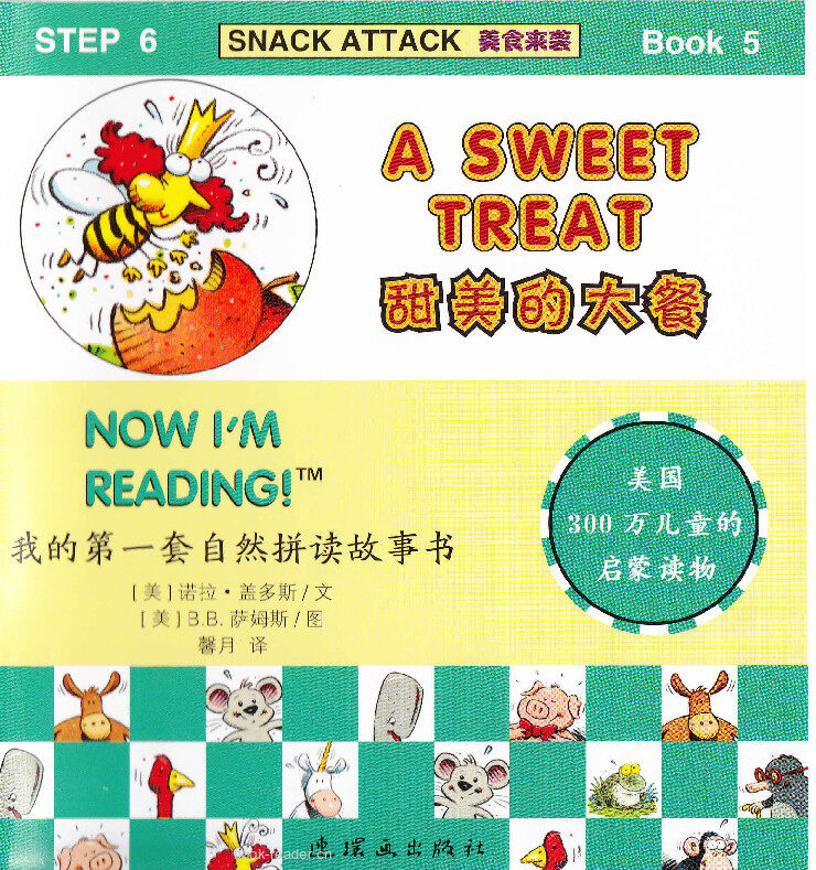 A Sweat Treat绘本故事第2页