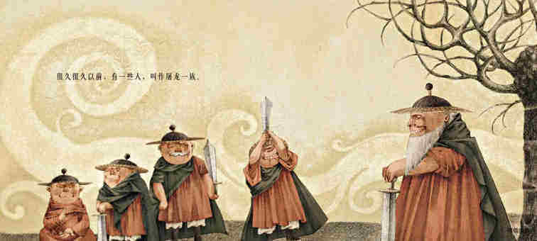 屠龙族绘本故事第3页