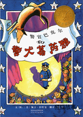 警官巴克尔和警犬葛芮雅