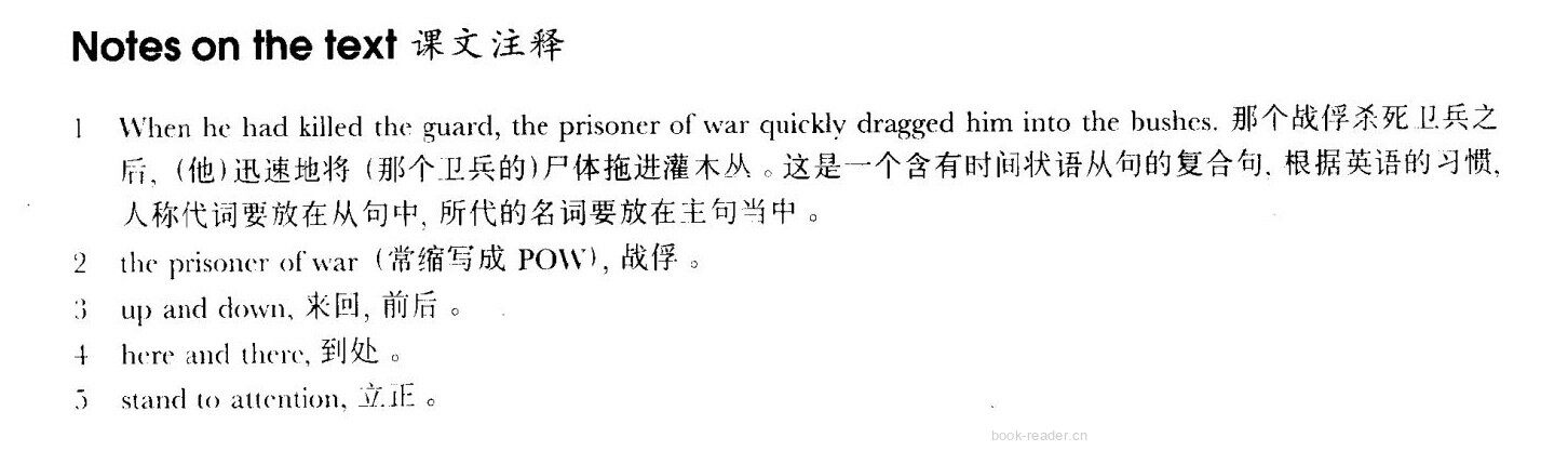 81 Escape绘本故事第4页